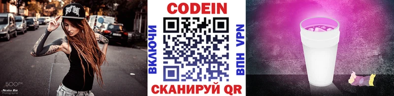 Кодеин напиток Lean (лин)  Купить где  Унеча 