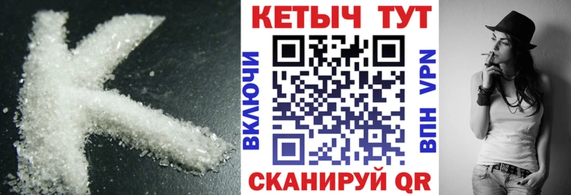 Кетамин ketamine  Купить  Унеча 