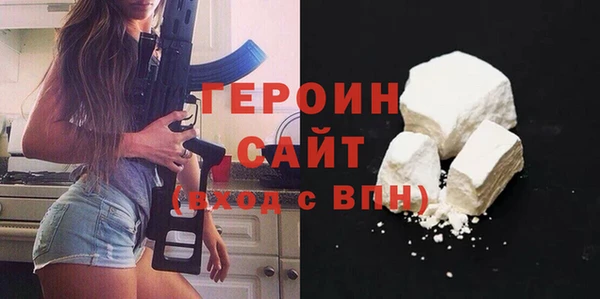 героин Бронницы