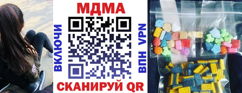 MDMA молли  Купить закладки  Унеча 