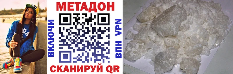 Купить  Унеча  Метадон кристалл 